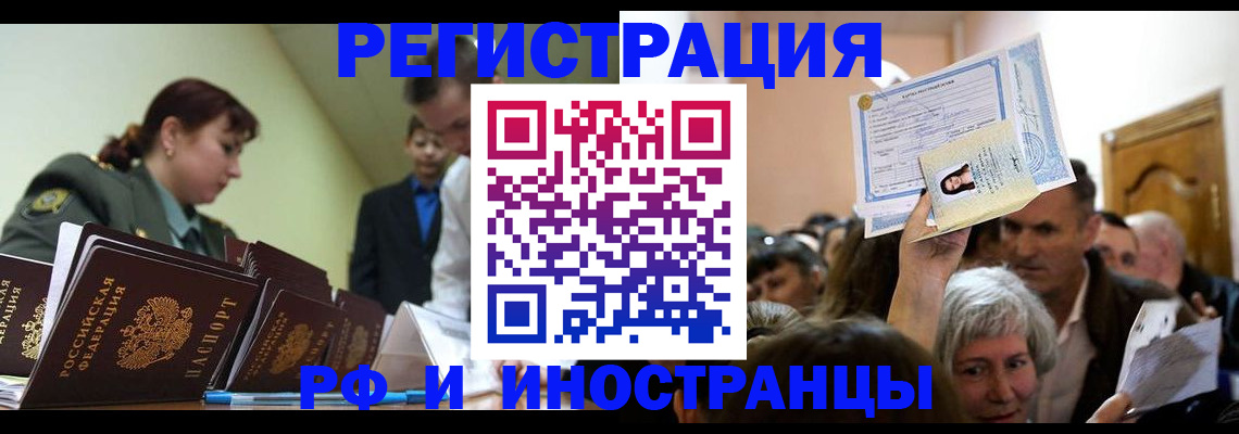 прописка паспорт в Шагонаре