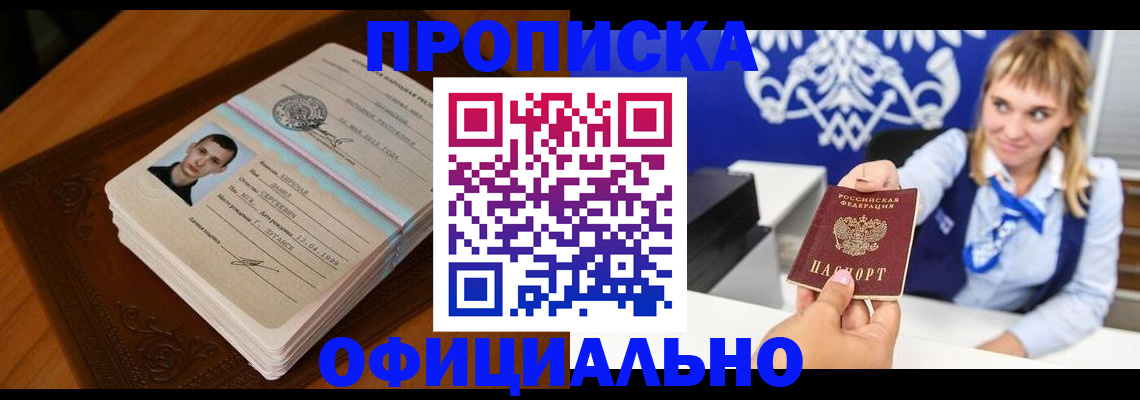 регистрация в Шагонаре