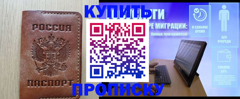 временная регистрация законно в Шагонаре