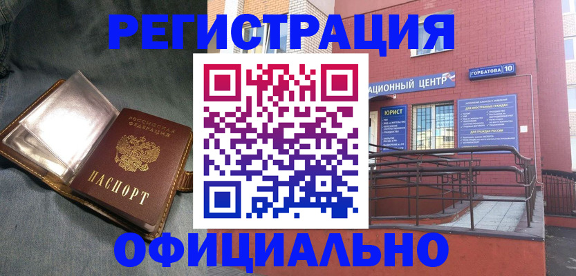 прописка в квартире в Шагонаре