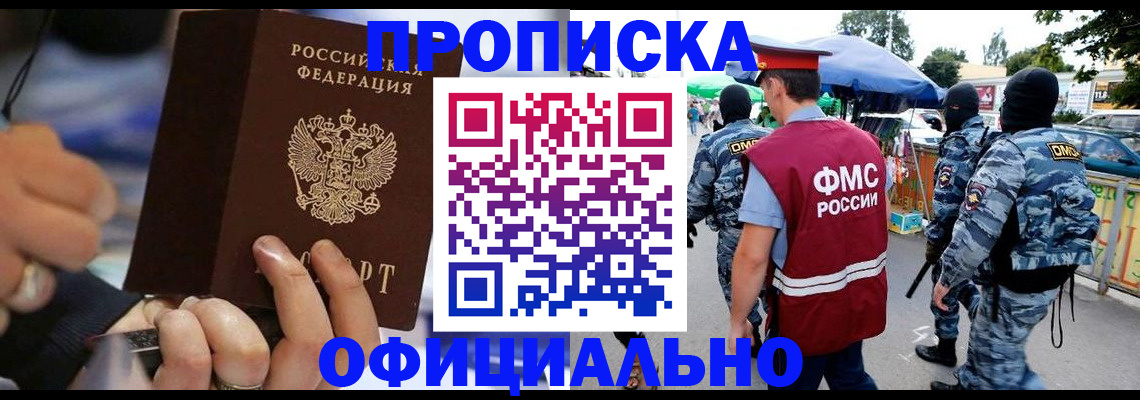 временная регистрация 2025 в Шагонаре