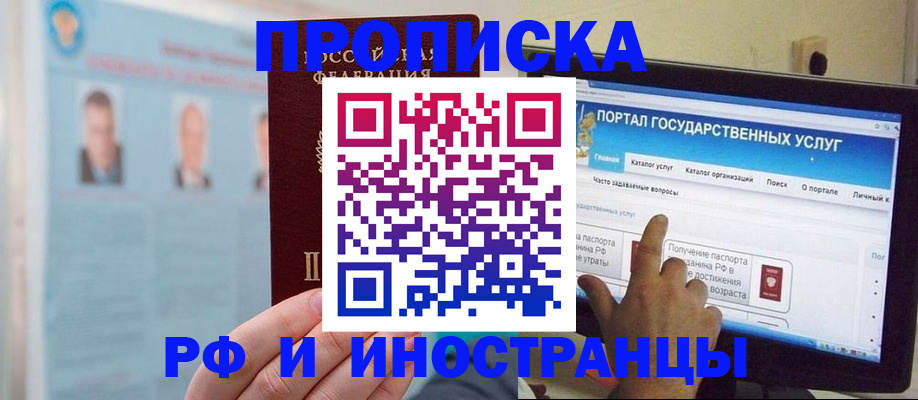 временная регистрация надежно в Шагонаре