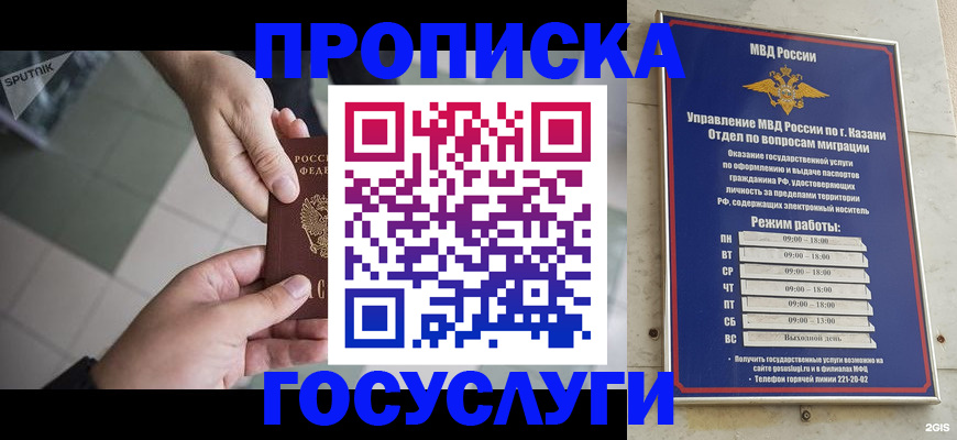 временная регистрация собственник в Шагонаре