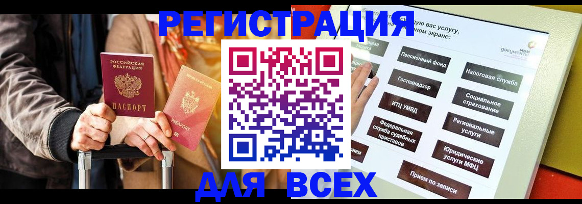 временная регистрация законно в Шагонаре