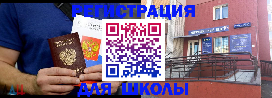 временная регистрация для всех в Шагонаре